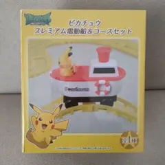 【非売品・未開封】ポケモン　ピカチュウ　プレミアム電動船&コースセット
