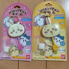 ちいかわ ロリポップチョコチャーム ミニ ちいかわ＆うさぎ