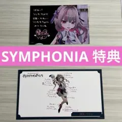 にじさんじ SYMPHONIA シンフォニア 初回限定版特典 魔界ノりりむ