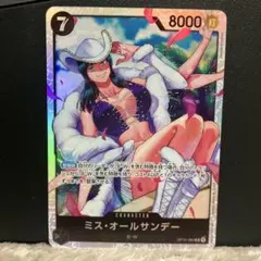OP14-084 ミス・オールサンデー SR