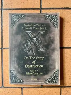 2026年最新】バンドスコア x 破滅に向かっての人気アイテム - メルカリ