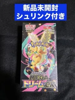 ハイクラスパックMEGAドリームex シュリンク付き BOX