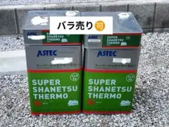 ASTEC スーパー遮熱サーモsi クレタグレー 13.5kg - メルカリ