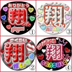 ファンサうちわ　ぷっくり文字うちわ　嵐　応援うちわ