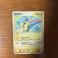 希少 ポケカ 2004年マクドナルド プロモ プラスル マイナン 2枚セット