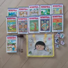 ちびまる子ちゃん