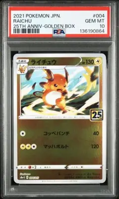 2026年最新】25thアニバーサリーBOXの人気アイテム - メルカリ