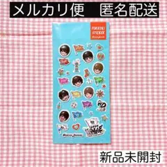 なにわ男子 ぷっくりシール 正規品 新品未使用未開封
