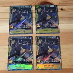 OP07-113 ロロノア・ゾロ ４枚セット