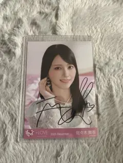 Ⓜ*️様 佐々木舞香 直筆 ラブソングに襲われる ジャケ写 ヨリ イコラブ =