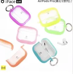 iFace AirPods Pro ケース（第2/1世代）　クリアピンク　送料込