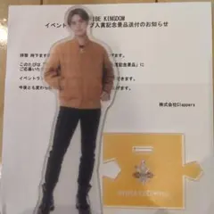 TRIBE KINGDOM　片寄涼太BIGアクリルスタンド
