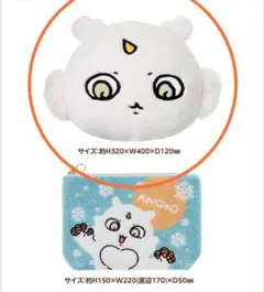 ちいかわ エニマイくじ 〜D賞 あのこ〜