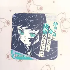 2026年最新】アートコースター 時透無一郎の人気アイテム - メルカリ