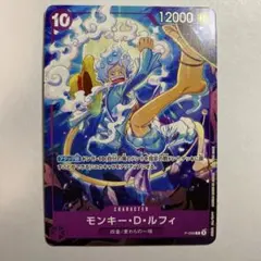 ワンピースカード　モンキー・D・ルフィ　交流会　プロモ　 P-099