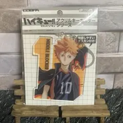 ハイキュー 烏野高校 VS 白鳥沢学園高校 アクリル キーホルダー 日向翔陽