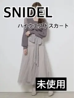 ハイウエスト ボリューム チュールスカート snidel