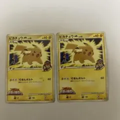 ピカチュウM lv.45 映画公開記念ランダムパック2009 M 012/022