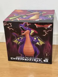 ドラゴンクエスト 竜王 ビッグアクションフィギュア　新品