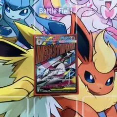 メガサーナイトex MA