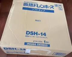 新品❗️エアコン ドレンホース 3箱セット KANTO DR2-1450 新品❗️エアコン ドレンホース 3箱セット KANTO DR2-1450 - メルカリ