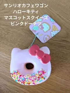 2026年最新】キティ スクイーズの人気アイテム - メルカリ