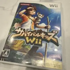 サバイバルキッズWii