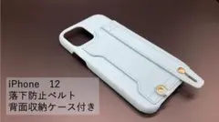 【iPhone12】スマホケース ライトブルー 背面指かけベルト収納ポケット付