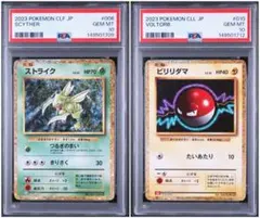 2026年最新】ビリリダマ psa10の人気アイテム - メルカリ