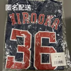 読売ジャイアンツ 巨人 廣岡大志 ユニフォーム 32 オリックス ジャイアンツ 巨人 ユニ 廣岡大志 ユニフォーム 32 オリックス 新品未