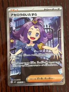 アセロラのいたずらSR m1S 084/063