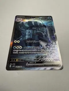 2026年最新】グソクムシャex sar psa10の人気アイテム - メルカリ