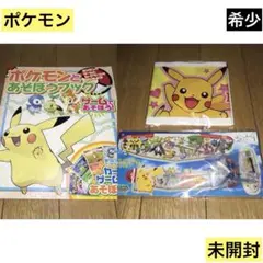 ポケモン　ピカチュウ　グッズ　まとめ売り　グライダー　ポケモンとあそぼうブック