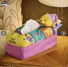 くまのプーさん一番くじ　ラストワン賞ティッシュケース