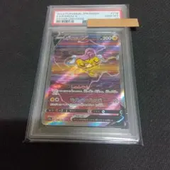 PSA10 ライコウV SAR ポケモンカード VSTARユニバースのサムネイル