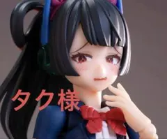 タク様 リクエスト 3点 まとめ商品