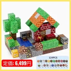 【新品】マグネットブロック マイクラ風 磁石ブロック 立体パズル 知育玩具