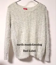 earth music&ecolog Red Label 長袖ニット　F