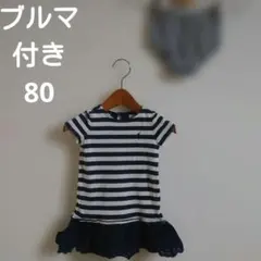 ラルフローレンポロストライプワンピース80 12m ブルマ付き