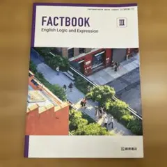 FACTBOOK Logic and Expression III