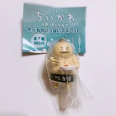 映画 ちいかわ 人魚の島のひみつ たべものいっぱいマスコット 島二郎