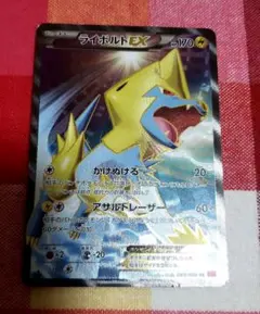 ライボルトEX SR XY4 ファントムゲート 089/088 - メルカリ