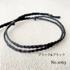 メンズ　レディース　アンクレット 足首 ミサンガ２連 ＮＯ.1063