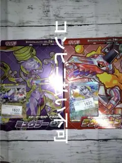 ダメージBOX ポケモンカードスカーレット&バイオレット