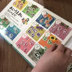 はらぺこあおむし　あいうえおマグネット　エリック・カール