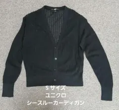 UNIQLO シースルー カーディガン ブラック Sサイズ