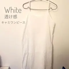 【美品】シャツ ホワイト M 透け感 スリット レイヤード可愛い