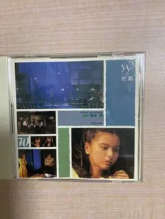 久石譲/Wの悲劇
