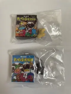たべっ子どうぶつ　マスコットチャーム　2個セット