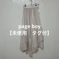 【 2413番】page boy ロングスカート　【未使用　タグ付】